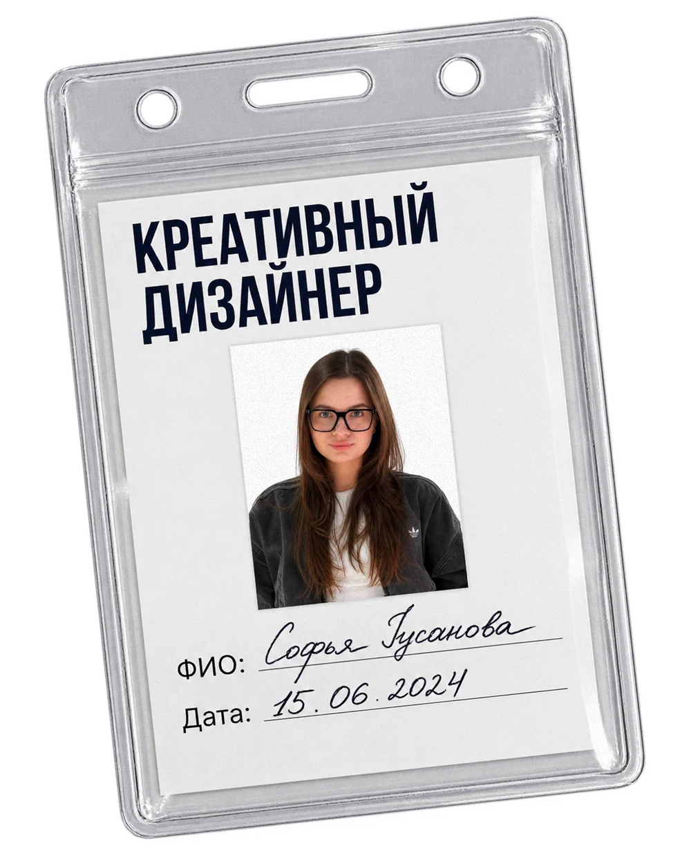 Бейдж: креативный дизайнер, Софья Гусанова